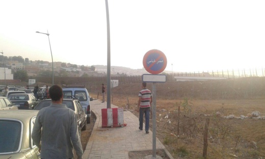 مواطنون يناشدون الجهات المسؤولة التدخل لتنظيم حركة المرورية بمعبر فرخانة الحدودي مواطنون يناشدون الجهات المسؤولة التدخل لتنظيم حركة المرورية بمعبر فرخانة الحدودي