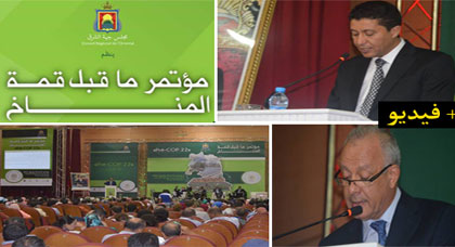 عاصمة الشرق تحتضن مؤتمر ما قبل قمة المناخ تحضيرا للندوة العالمية للأطراف كوب 22 عاصمة الشرق تحتضن مؤتمر ما قبل قمة المناخ تحضيرا للندوة العالمية للأطراف كوب 22