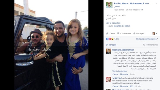 صور جديدة للملك محمد السادس بالحسيمة نشرها سفيان البحري تثير إعجاب المغاربة صور جديدة للملك محمد السادس بالحسيمة نشرها سفيان البحري تثير إعجاب المغاربة