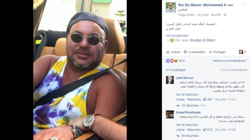 صور جديدة للملك محمد السادس بالحسيمة نشرها سفيان البحري تثير إعجاب المغاربة صور جديدة للملك محمد السادس بالحسيمة نشرها سفيان البحري تثير إعجاب المغاربة