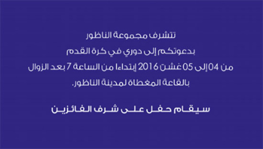بمناسبة عيد العرش المجيد.. البنك المغربي للتجارة الخارجية ينظم دوري في كرة القدم لفائدة مغاربة العالم بمناسبة عيد العرش المجيد.. البنك المغربي للتجارة الخارجية ينظم دوري في كرة القدم لفائدة مغاربة العالم