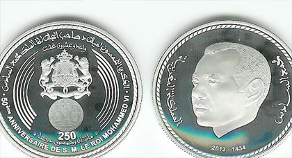 بنك المغرب يصدر قطعة نقدية تذكاريّة من فئة 250 درهم