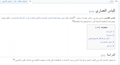 اشهر موقع في العالم يقدم الياس العماري كـ”تاجر مخدرات سابق” والاخير يرد اشهر موقع في العالم يقدم الياس العماري كـ”تاجر مخدرات سابق” والاخير يرد