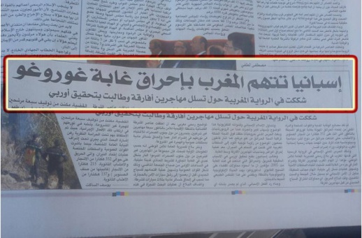 حرب ديبلوماسية تقودها إسبانيا ضدّ المغرب بعد إتهامه بإحراق غابة "غوروغو" والتشكيك في روايته الرسمية حرب ديبلوماسية تقودها إسبانيا ضدّ المغرب بعد إتهامه بإحراق غابة "غوروغو" والتشكيك في روايته الرسمية