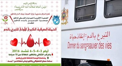حملة صيفية كبرى للتبرع بالدم معززة بالشاحنة الوطنية المختصة بكورنيش الناظور حملة صيفية كبرى للتبرع بالدم معززة بالشاحنة الوطنية المختصة بكورنيش الناظور