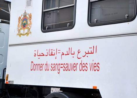 حملة صيفية كبرى للتبرع بالدم معززة بالشاحنة الوطنية المختصة بكورنيش الناظور حملة صيفية كبرى للتبرع بالدم معززة بالشاحنة الوطنية المختصة بكورنيش الناظور