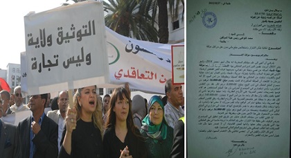 موثقة بطنجة تنصب على مهاجر ناظوري مقيم بهولندا موثقة بطنجة تنصب على مهاجر ناظوري مقيم بهولندا