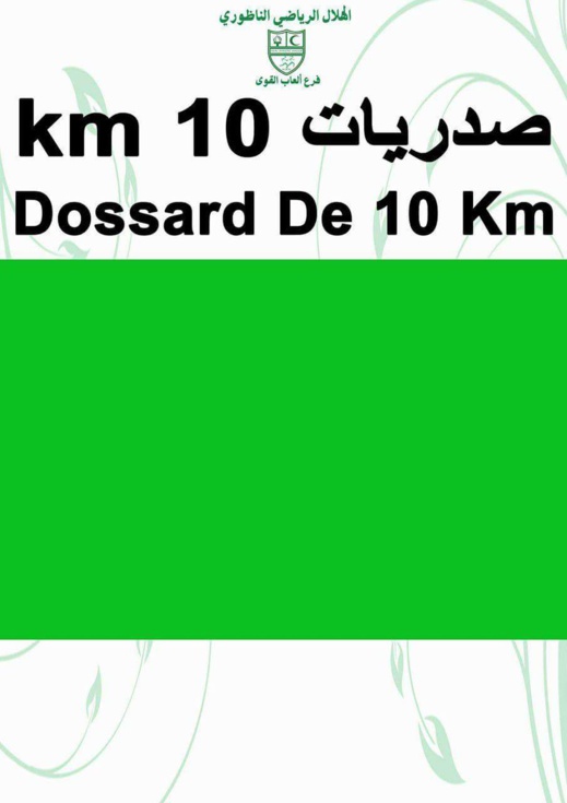 الهلال الرياضي الناظوري ينظم النسخة الخامسة لنصف ماراثون الدولي و يشرع في تسجيل المشاركين الهلال الرياضي الناظوري ينظم النسخة الخامسة لنصف ماراثون الدولي و يشرع في تسجيل المشاركين