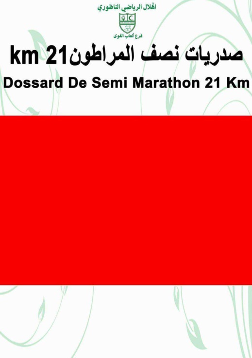 الهلال الرياضي الناظوري ينظم النسخة الخامسة لنصف ماراثون الدولي و يشرع في تسجيل المشاركين الهلال الرياضي الناظوري ينظم النسخة الخامسة لنصف ماراثون الدولي و يشرع في تسجيل المشاركين