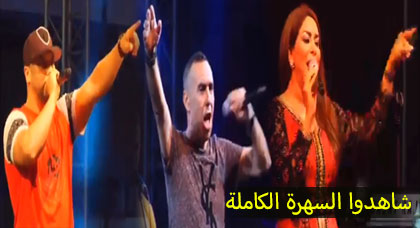 جمهور الحسيمة يتفاعل مع مسلم ورفروع ونجاة رجوي في الليلة الثانية من الدورة 11 للمهرجان المتوسطي