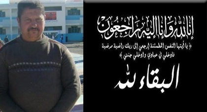 تعزية ومواساة من أطر إعدادية طارق بن زياد في وفاة زميلهم المساعد التقني محمد قنتر