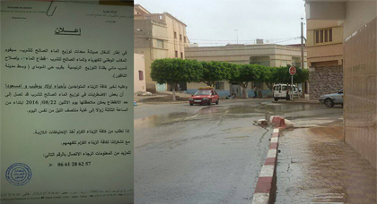 إصلاح تسرب مائي بقناة للتوزيع سيتسبب في إنقطاع الماء عن هذه الأحياء بمدينة الناظور 