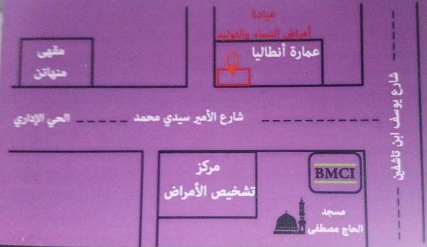 إفتتاح عيادة طبية مختصة في أمراض النساء و التوليد مجهزة بأحدث التقنيات 