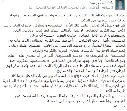 نشطاء الريف غاضبون من تصريح بنكيران الساخر الذي يتهكم فيه على الحسيمة وهذا ما قالوه