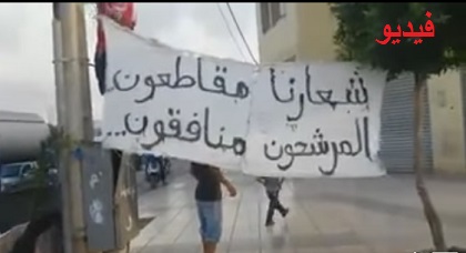 بالفيديو: شباب "تاويمة" يحتشدون للإعلان عن مقاطعتهم الانتخابات وطرد المرشحين من منطقتهم السكنية