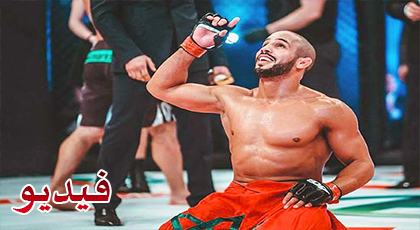 بطل العالم في "القتال الحر" الريفي الأصل "أبو زعيتر" يرفع راية المغرب بأمريكا بعد انتصاره الساحق