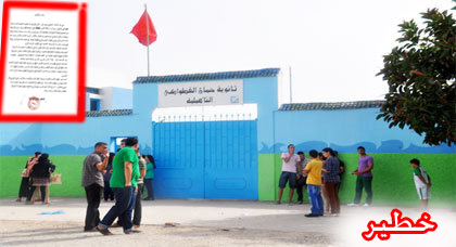 جمعية الآباء تندد بإعتداء منحرفين بالسيوف على التلاميذ بثانوية حمان الفطواكي و تحمل المسؤولية لغياب الأمن 