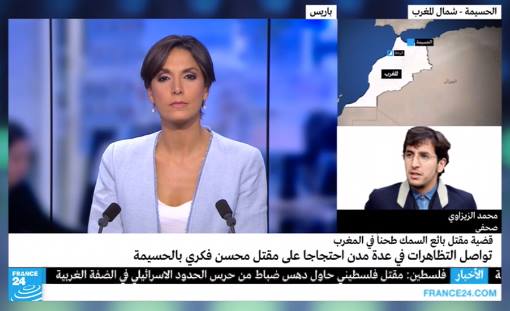 هذا ما قاله الصحافي محمد الزيزاوي لـ"فرانس24" حول قضية طحن مو
