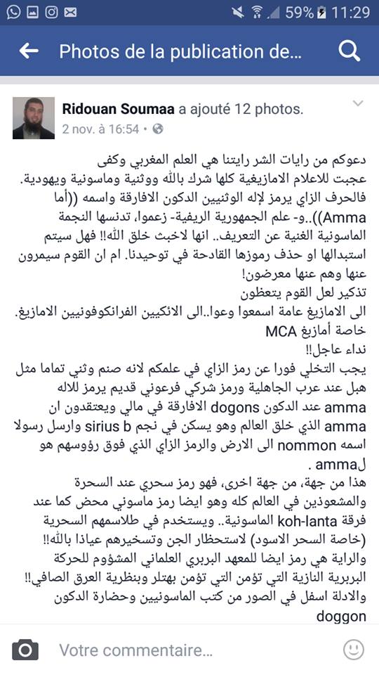 شيطنة احتجاجات الحسيمة في تصاعد.. أستاذ يصف الحركة الثقافية الامازيغية بالانفصاليين والأعلام الأمازيغية بالوثنية