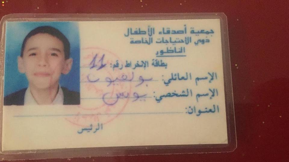 أسرة شاب معاق يدعى "يونس" إختفى عن أنظار مدة أسبوع تناشد كل من يعرف مكان تواجده