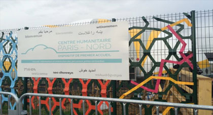 افتتاح أول مركز إنساني لاستقبال المهاجرين في باريس