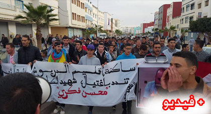 إحتجاجات شعبية متواصلة بمدينة إبن طيب تنديدا بمقتل محسن فكري بالحسيمة 