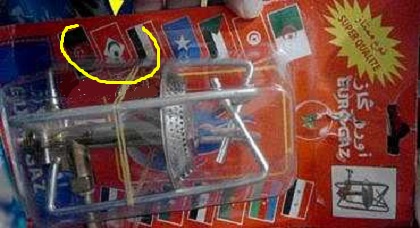 أجهزة أمن الناظور والحسيمة تستنفر بسبب أغلفة منتجات محلية تحمل علم جمهورية الريف