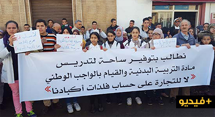 جمعية الآباء باعدادية الجاحظ تنظم وقفة احتجاجية ومدير المؤسسة يحتجز التلاميذ لمنعهم من المشاركة