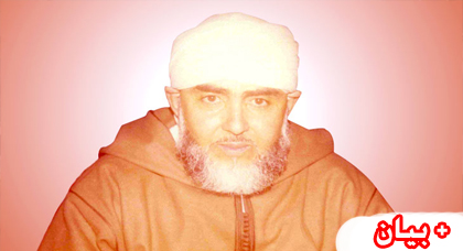 الطريقة القادرية البودشيشية تصدر بيانا للرأي العام حول الحالة الصحية لشيخ الطريقة  الحاج حمزة بن العباس