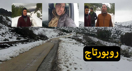 انقطاع الطريق الرابط بين تمسمان و إمزورن بسبب الثلوج والمواطنون متذمرون من عدم تدخل السلطات المعنية‎