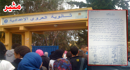 أساتذة يقاطعون الامتحان الموحد بعد تسبّب مدير ثانوية إعدادية في إنهيار عصبي لزميلتهم بالعروي