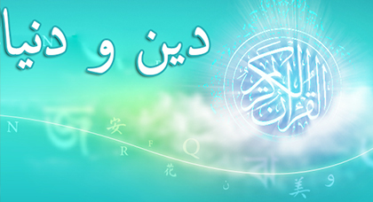 استمعوا إلى خطبة بالريفية للفقيه عبد القادر أبو أنس: حاسبوا أنفسكم قبل أن تحاسبوا