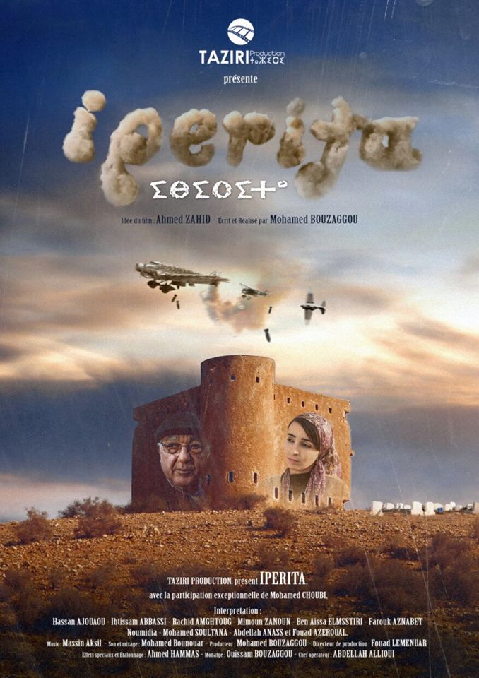 المركز السينمائي يحدد أفلام "مهرجان طنجة" والفيلم الريفي "إبيريتا" حاضر ضمن القائمة