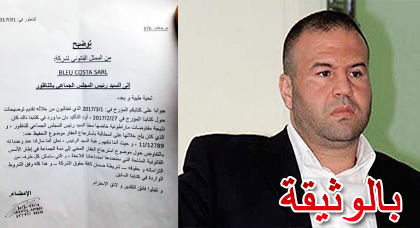 بالوثيقة.. حوليش يتوصل إلى حل مع مشتري "عقار الكورنيش" والأخير يَعِدُ بإرجاعه للبلدية