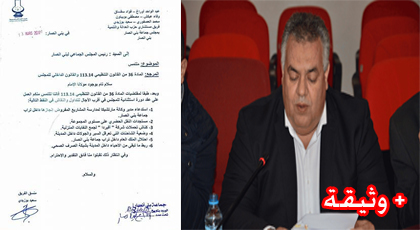 بيجيديو بلدية بني انصار يطالبون رئيس المجلس بعقد دورة استثنائية عاجلة لهذه الاسباب 