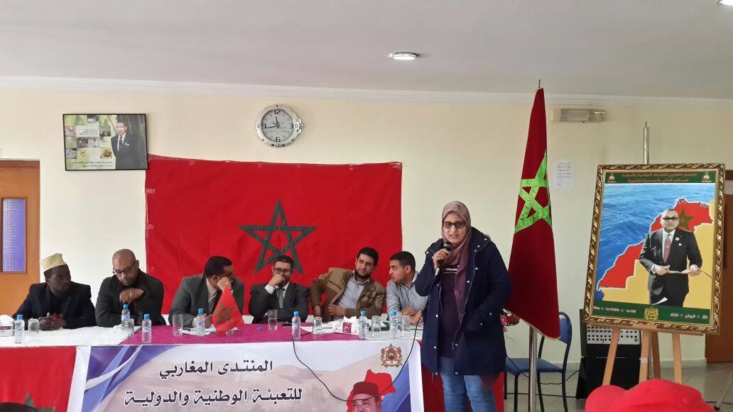 تأسيس "المنتدى المغاربي للتعبئة الوطنية والدولية للحكم الذاتي بالصحراء المغربية" بالحسيمة
