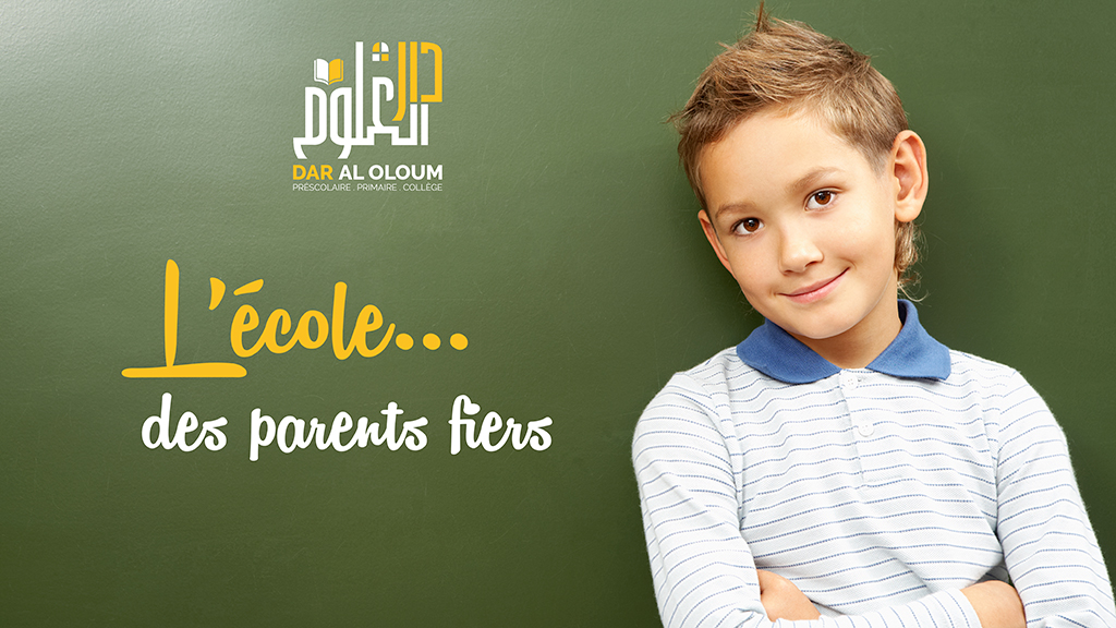 مؤسسة جديدة بالناظور: دار العلوم تعلن عن فتح أبوابها للتلاميذ في الموسم الدراسي المقبل 2018/2017