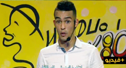  محمد حامدي في سكيتش بالريفية