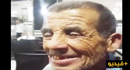 ميس نْ حدّو الشهير عالميا وهو يردد أغنية أجنبية