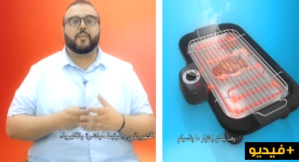 تعرفو علي بالريفية.. معلومات حول المشواة الكهربائية