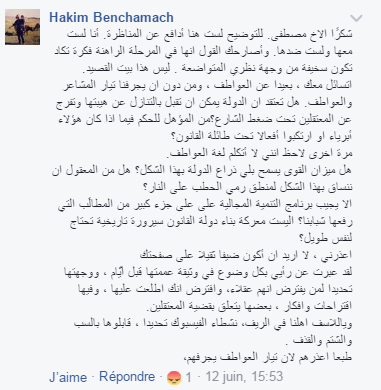 بالصور.. بن شماس يعتبر مناظرة إلياس العماري "سخيفة" في المرحلة الراهنة
