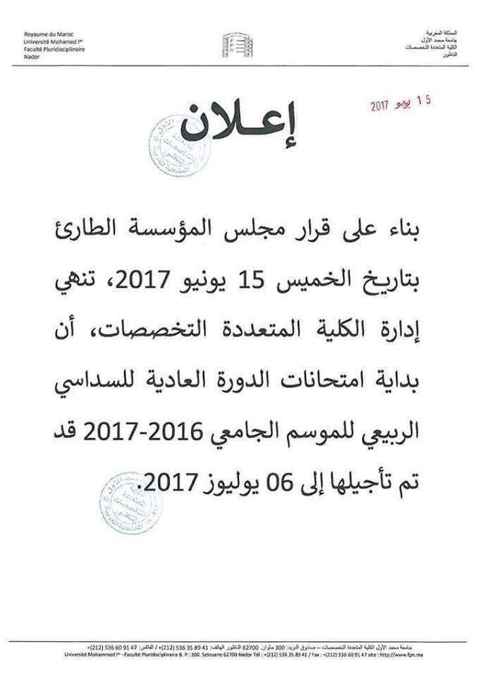 طلبة كلية سلوان يخوضون مسيرة إحتجاجية صباح اليوم وإدارة الكلية تأجل الإمتحانات 