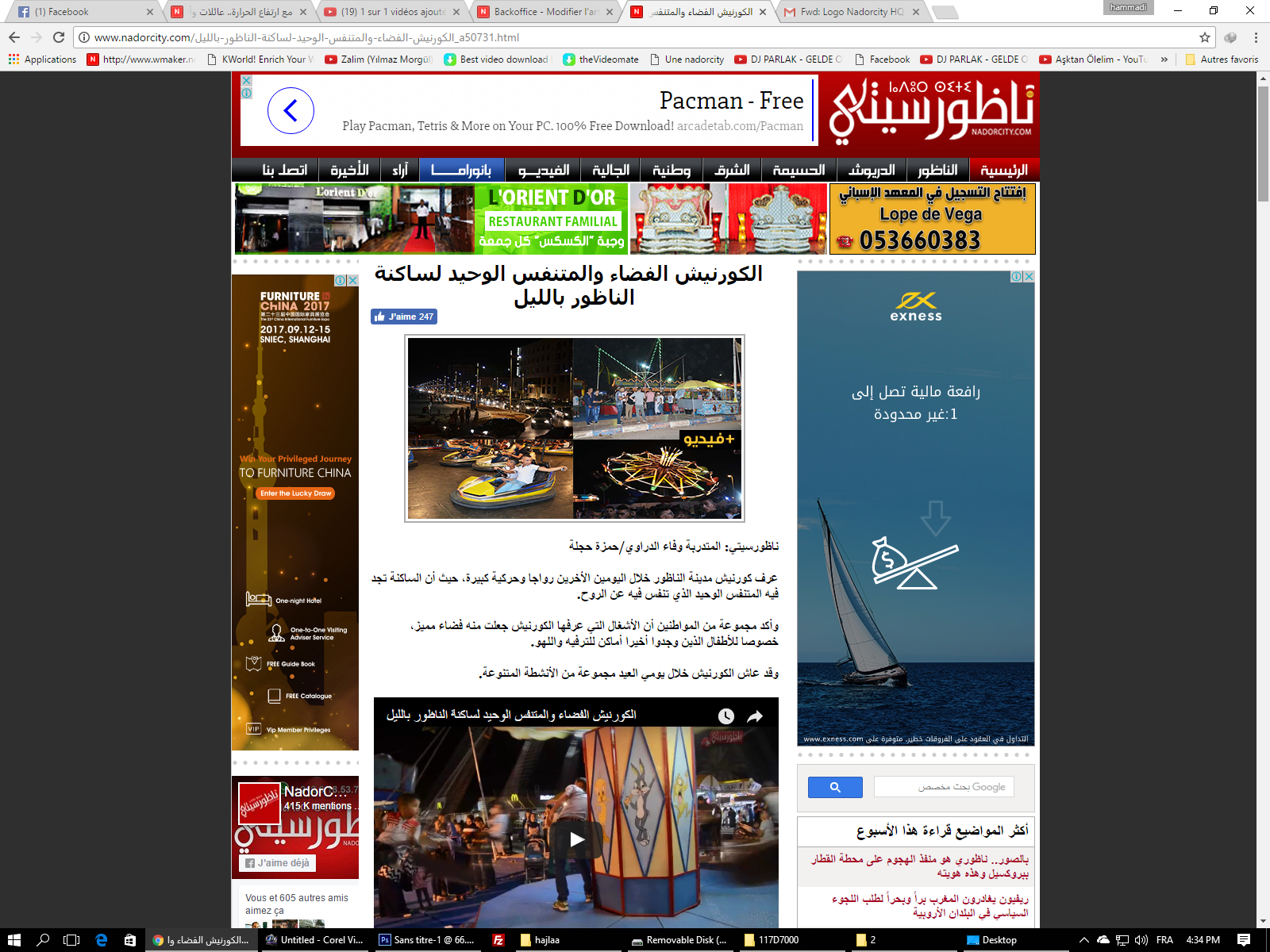 مسجد "أولاد ابراهيم" يتوج إحياءه لـ"ليلة القدر" بحفل ديني بهيج يكرم فيه حفظة القرآن وعضوات لجنته