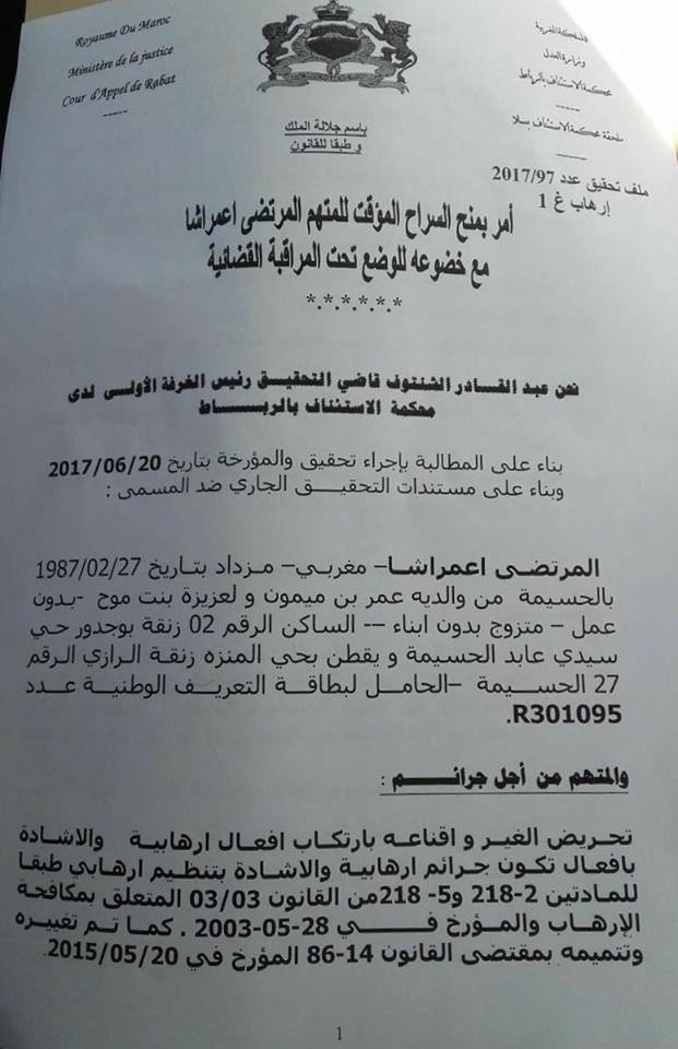  تفاصيل منح السراح المؤقت للمرتضى إعمراشن وهذه التهم الخطيرة التي وجهت إليه وفق قانون الإرهاب 