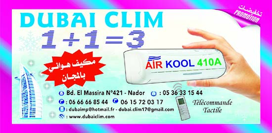 دبي كليم تقدم أجود المكيفات الهوائية بأثمنة جد مناسبة لزبنائها بالناظور