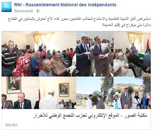 ما  الهدف من إستثمار تحركات حزب التجمع الوطني لأحرار بإقليم الحسيمة عبر الترويج لها في الفايسبوك 