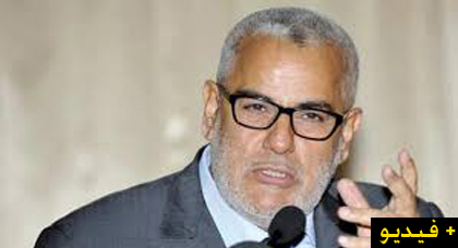 بالفيديو.. ابن كيران يكشف سبب صمته الطويل ويقول أنا لم أكن خائفا