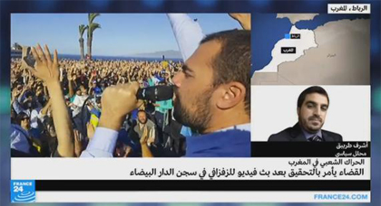 جدل  فيديو "تعرية" الزفزافي يصل الى قناة فرنس 24 وهذا ما قاله محلل سياسي حول ظرفية تسريبه