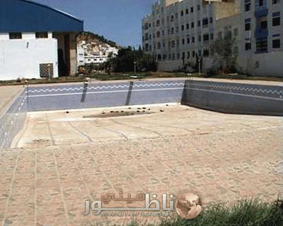 متى يفتح المسبح البلدي بالناظور أبوابه المغلقة منذ سنوات؟.. سؤال حارق يردده أبناء المدينة كل صيف