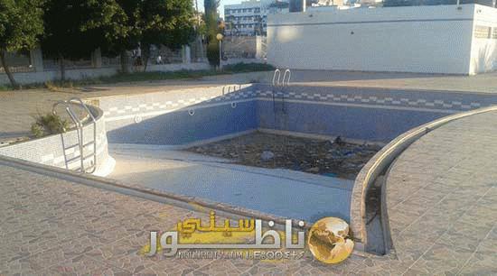 متى يفتح المسبح البلدي بالناظور أبوابه المغلقة منذ سنوات؟.. سؤال حارق يردده أبناء المدينة كل صيف
